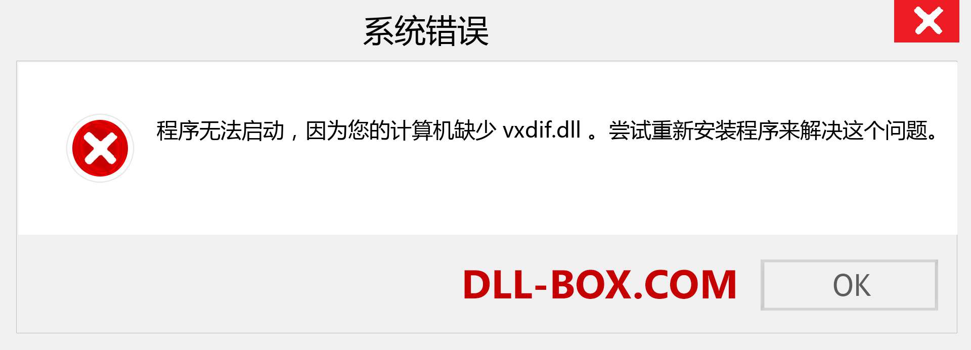 vxdif.dll 文件丢失？。 适用于 Windows 7、8、10 的下载 - 修复 Windows、照片、图像上的 vxdif dll 丢失错误
